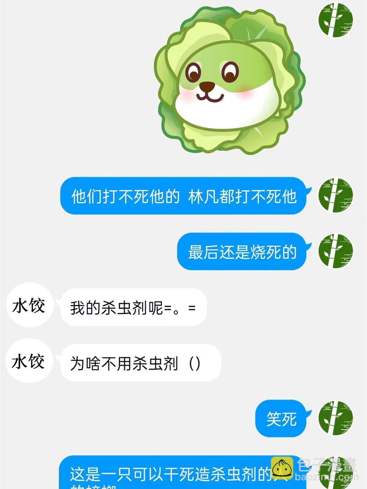 從精神病院走出的強者 - 115 那雞那強，自求多福(2/2) - 4