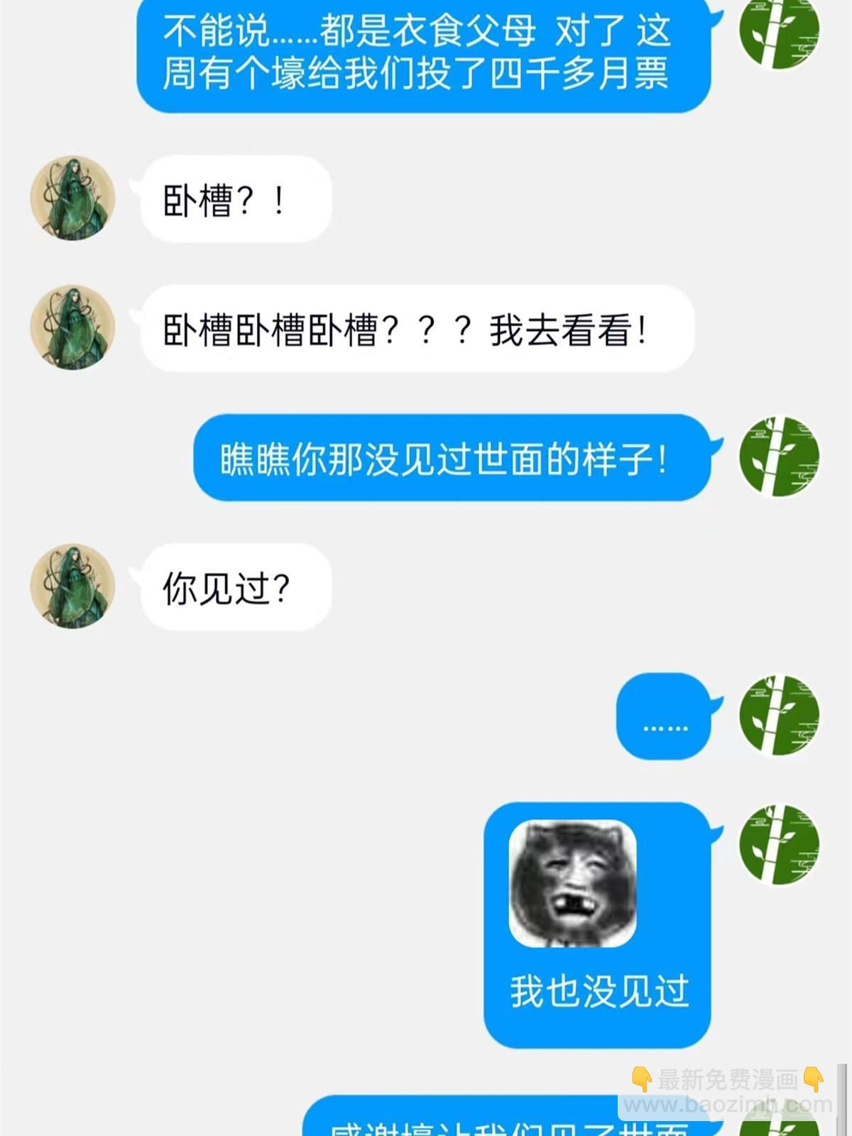 從精神病院走出的強者 - 119 天理何在，展開說說！(2/2) - 2