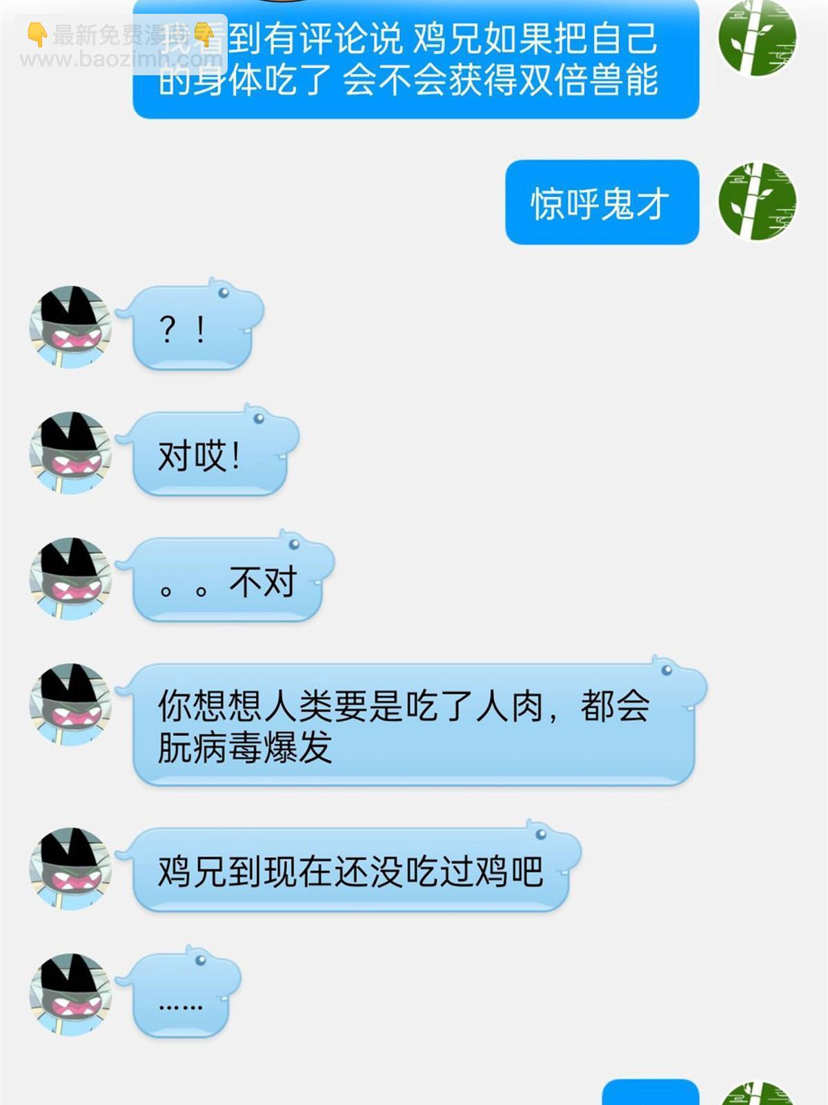 從精神病院走出的強者 - 135 良苦用心，終於聽了(2/2) - 3