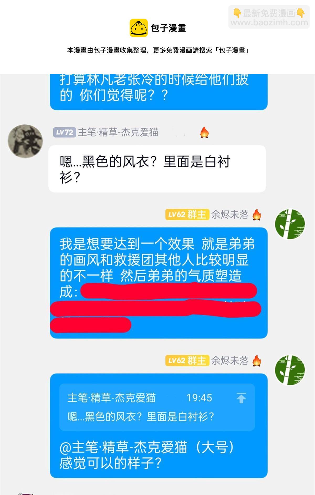 从精神病院走出的强者 - 149 鸡之忠义，不容质疑(2/2) - 2