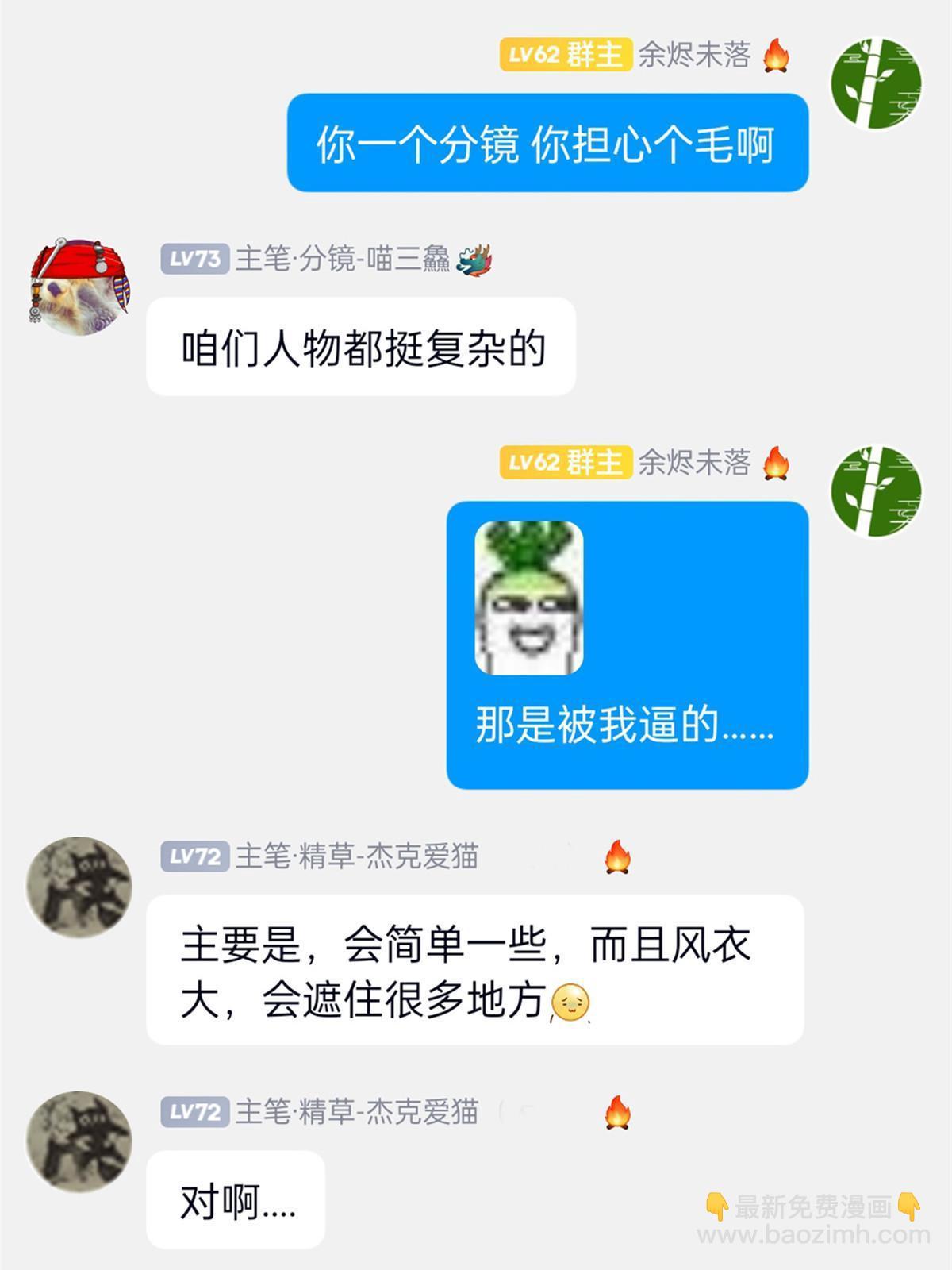 從精神病院走出的強者 - 149 雞之忠義，不容質疑(2/2) - 2