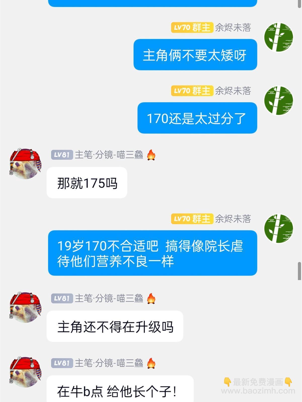 从精神病院走出的强者 - 155 堂堂系统，没有尊严(2/2) - 2