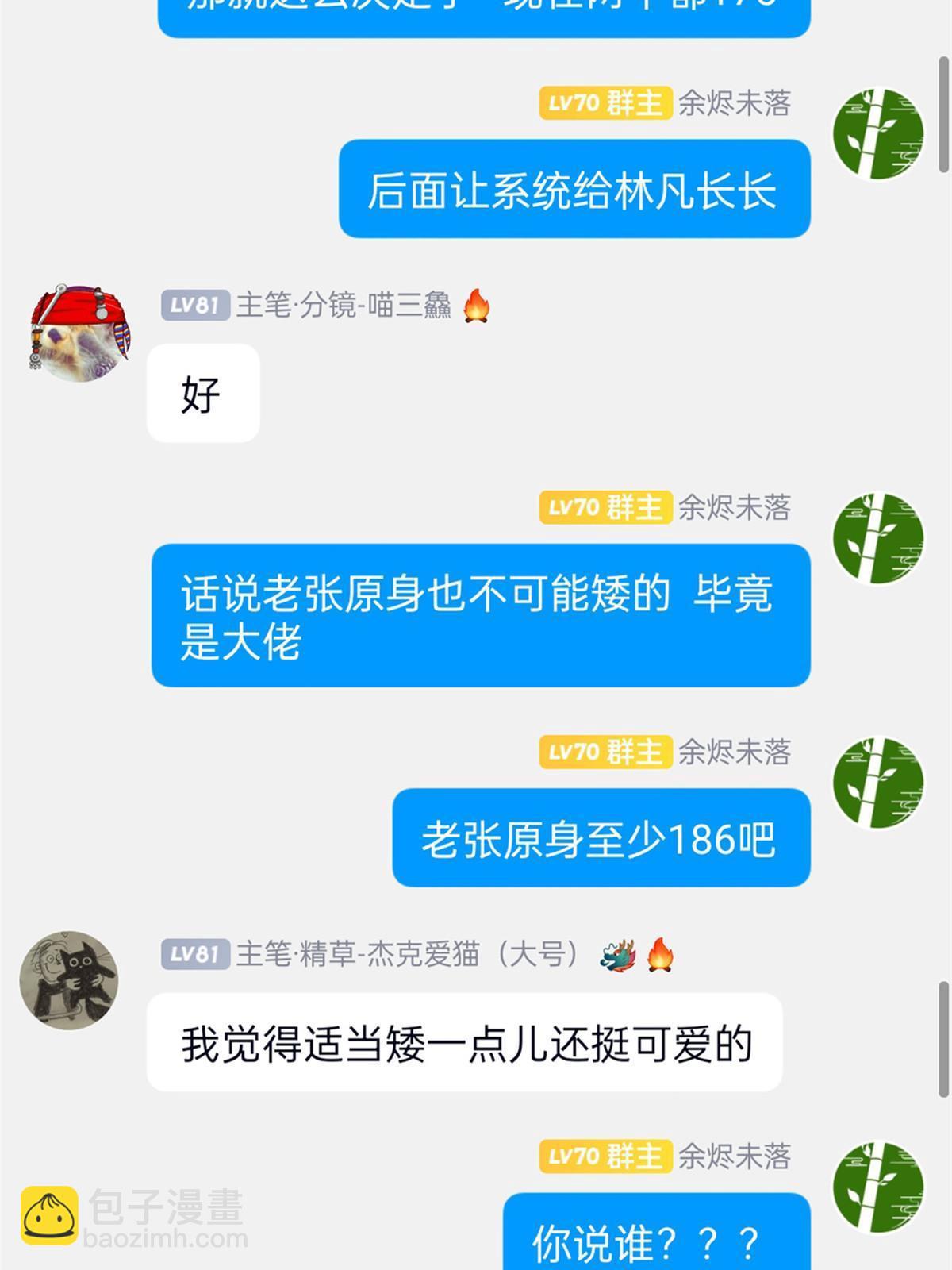 從精神病院走出的強者 - 155 堂堂系統，沒有尊嚴(2/2) - 4