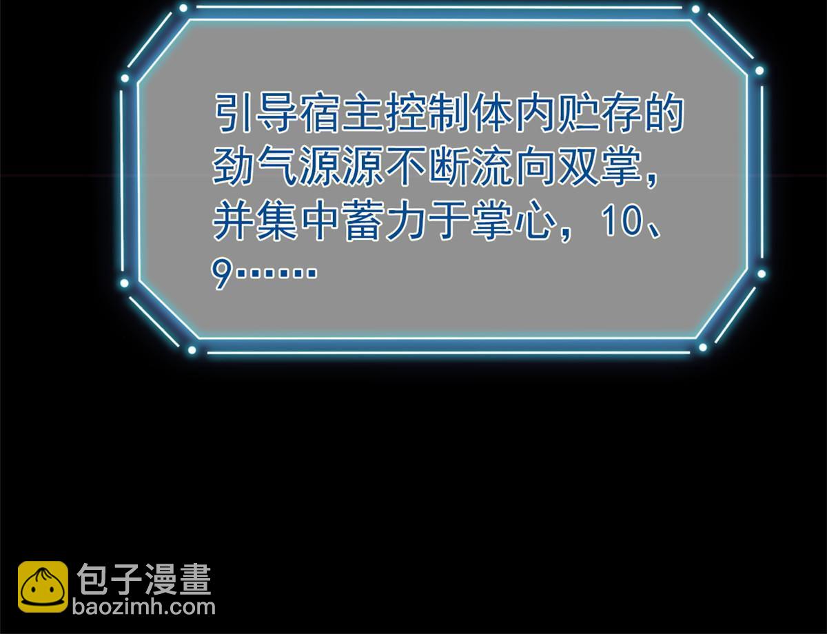 从精神病院走出的强者 - 159 百裂深渊，天倾流火(1/2) - 4