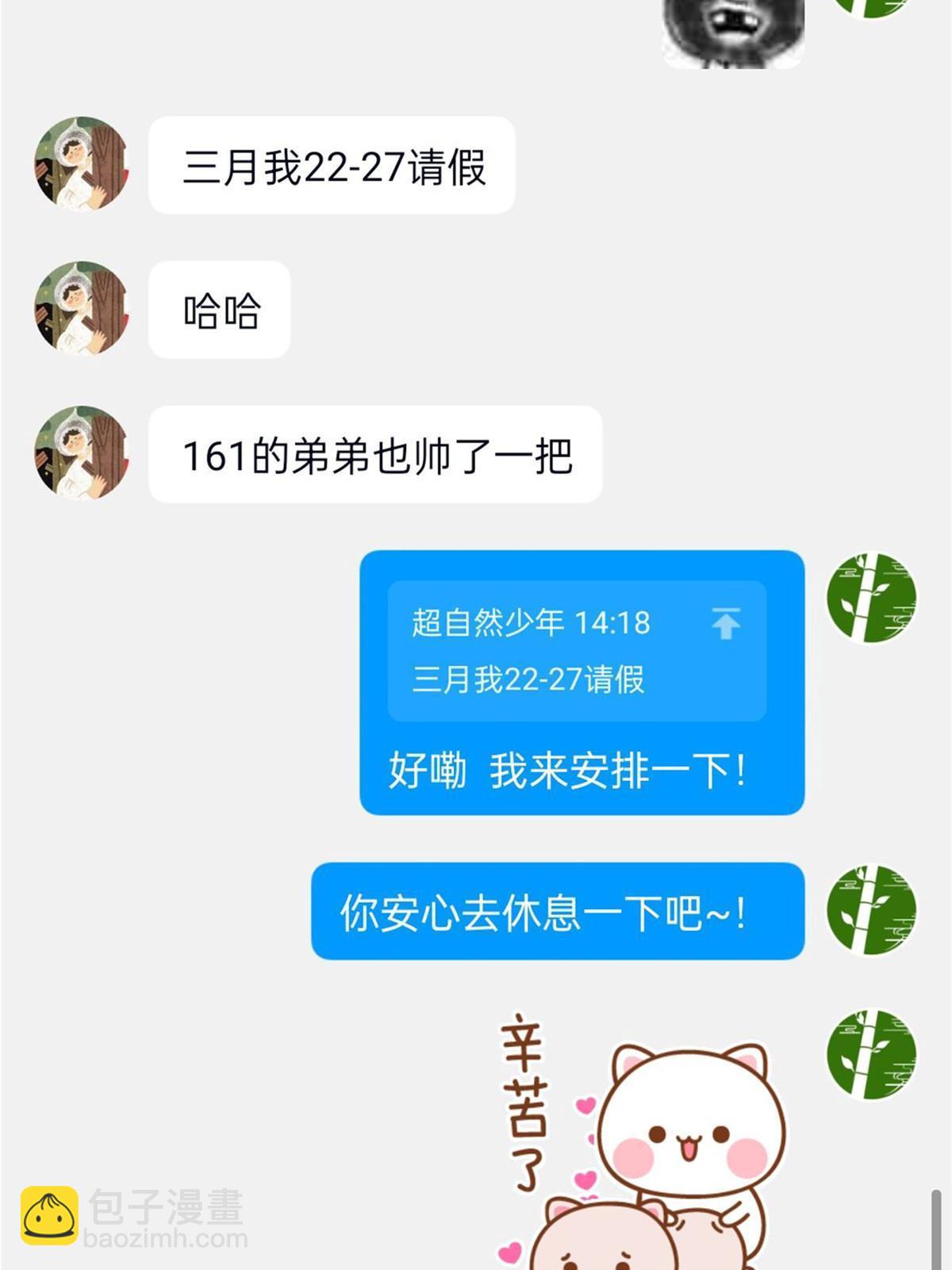 从精神病院走出的强者 - 161 忍无可忍，无需再忍(2/2) - 3