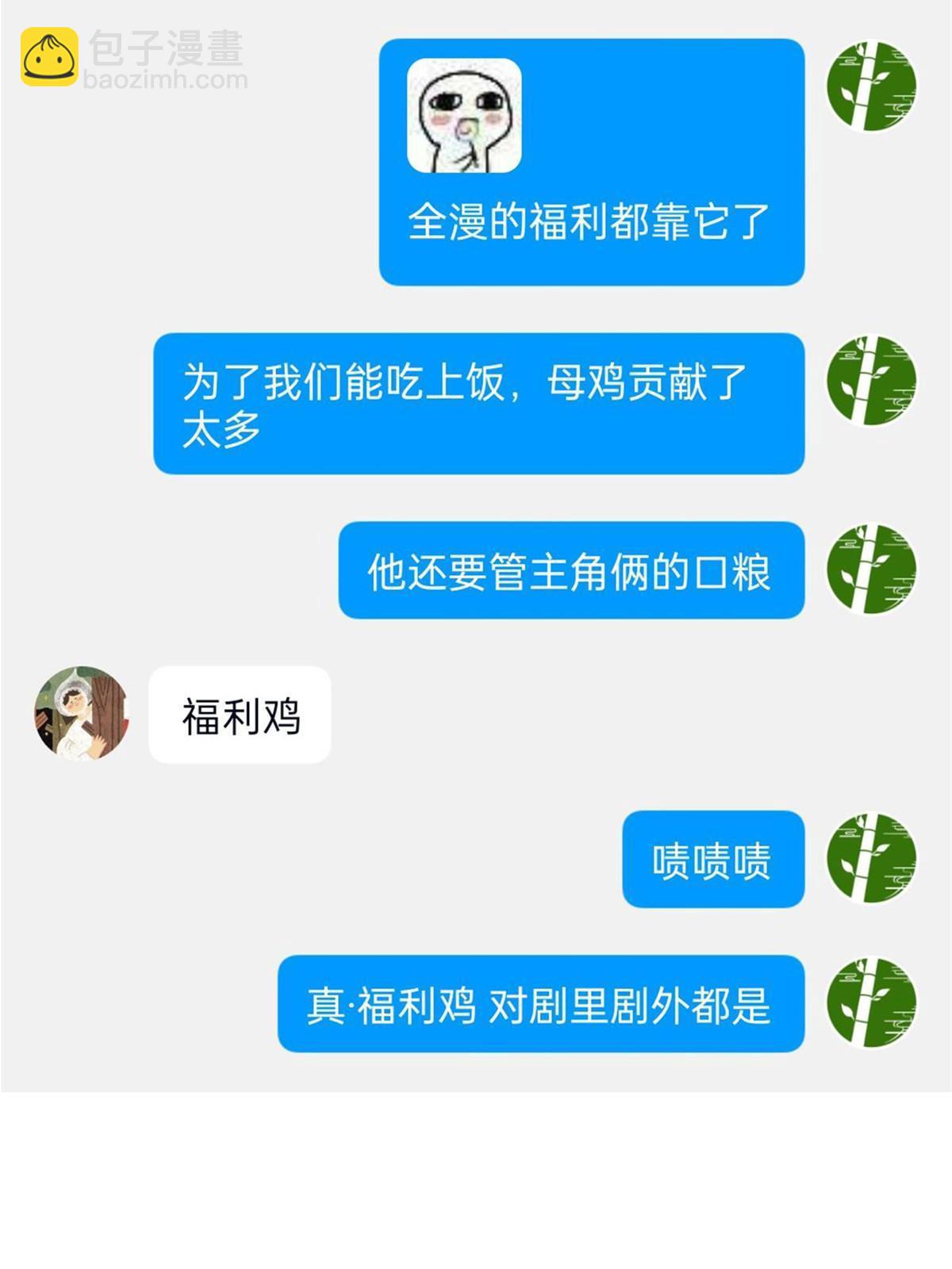 從精神病院走出的強者 - 161 忍無可忍，無需再忍(2/2) - 5