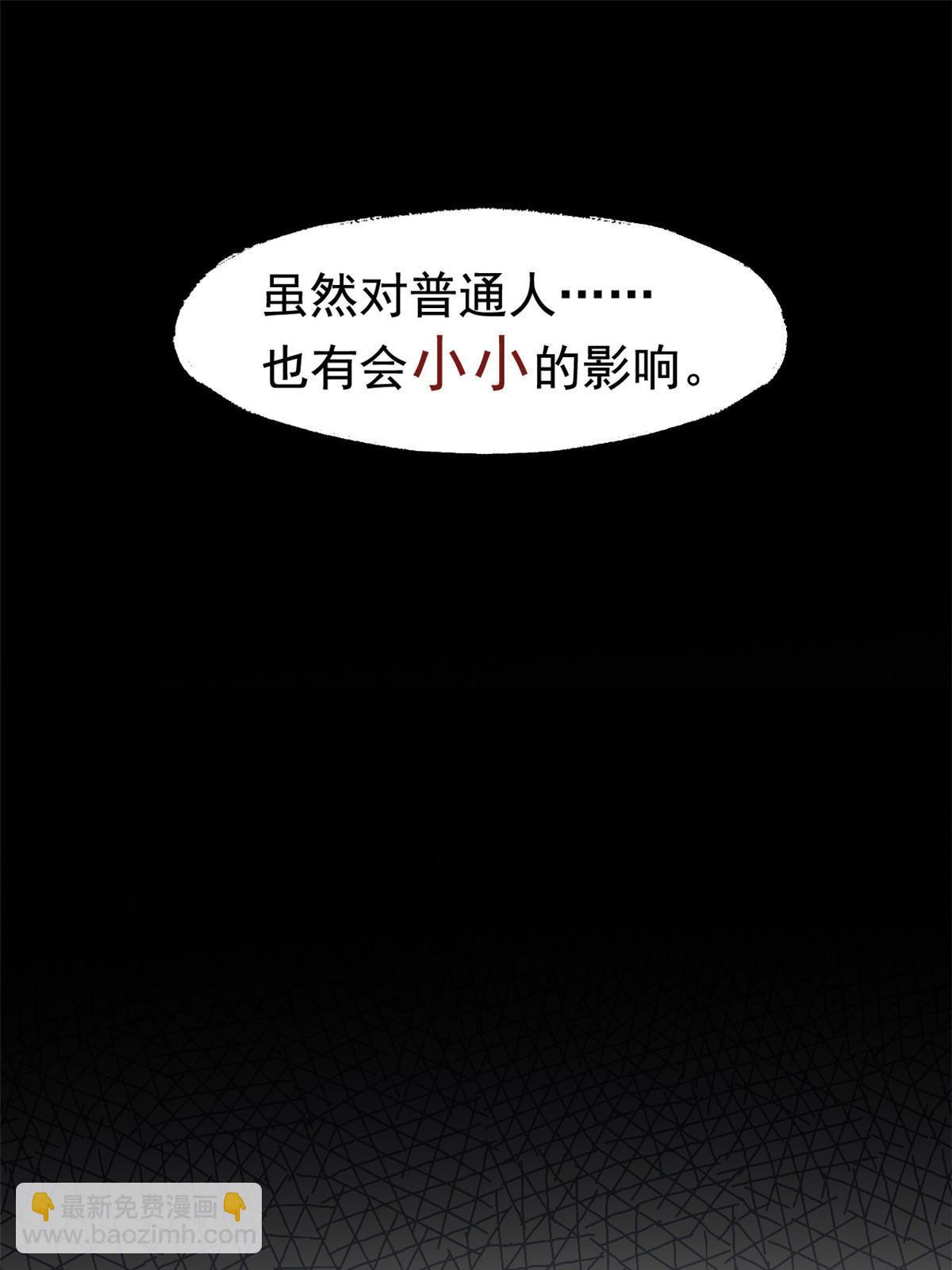 从精神病院走出的强者 - 167 万物同源，灭种灭世？(1/2) - 6