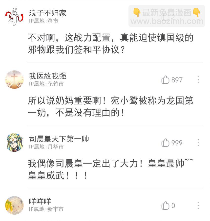 從精神病院走出的強者 - 173 重測戰力，砸廢手手？ - 3