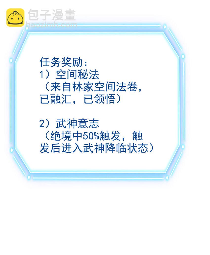 从精神病院走出的强者 - 205 听说他强，没说最强(1/2) - 5