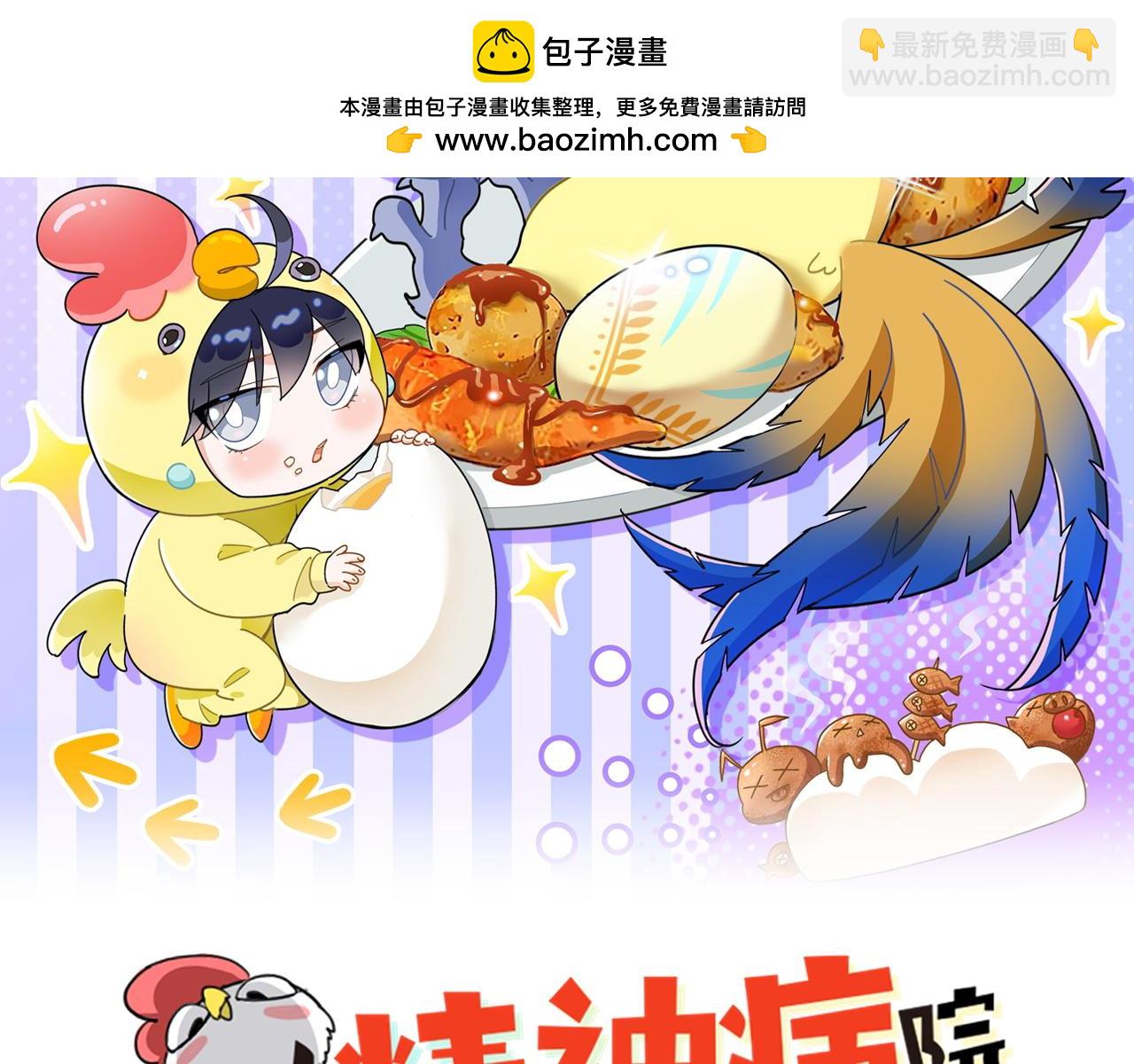 從精神病院走出的強者 - 314 日之邪尊，吞噬火鳳(1/3) - 2