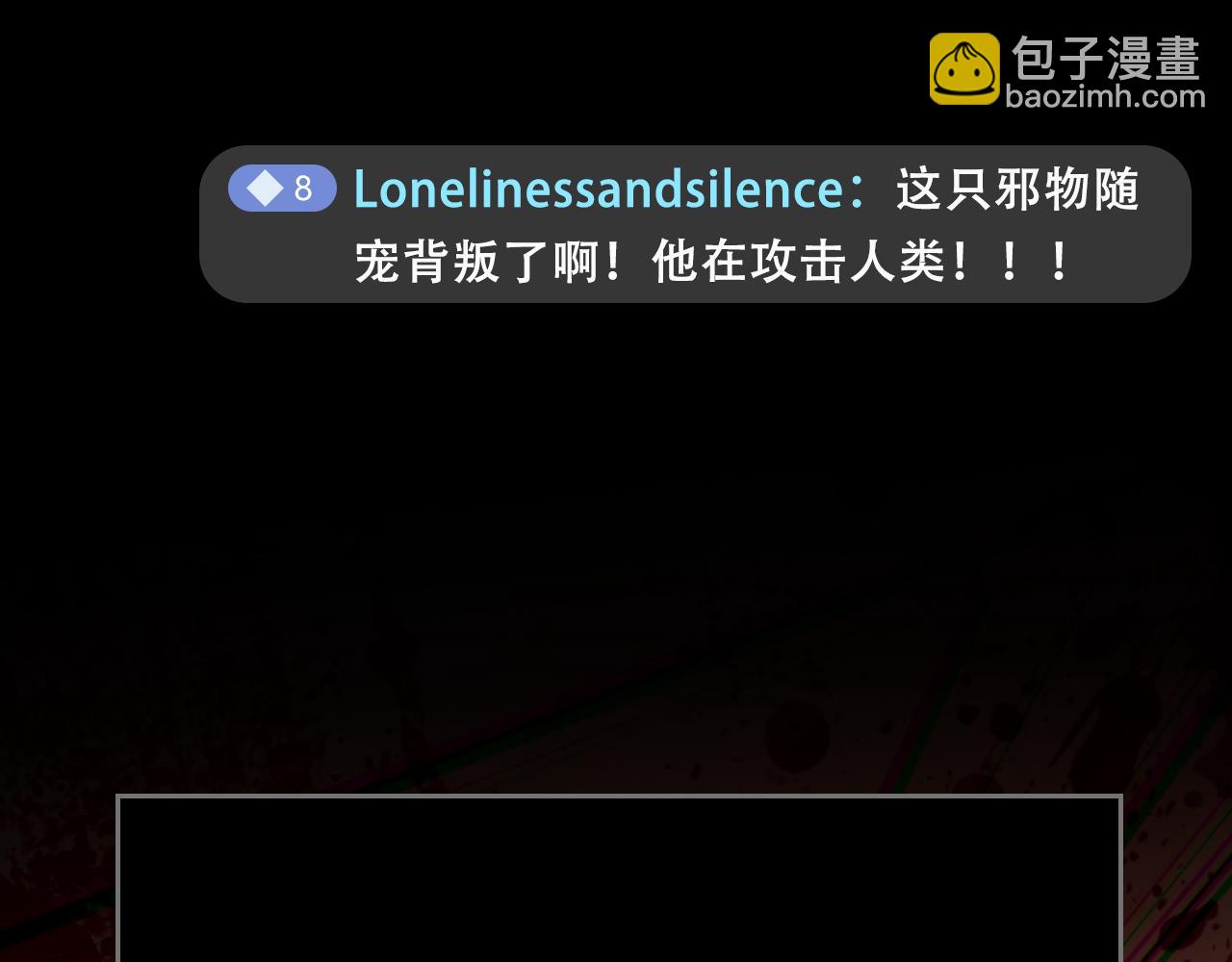 從精神病院走出的強者 - 314 日之邪尊，吞噬火鳳(1/3) - 6