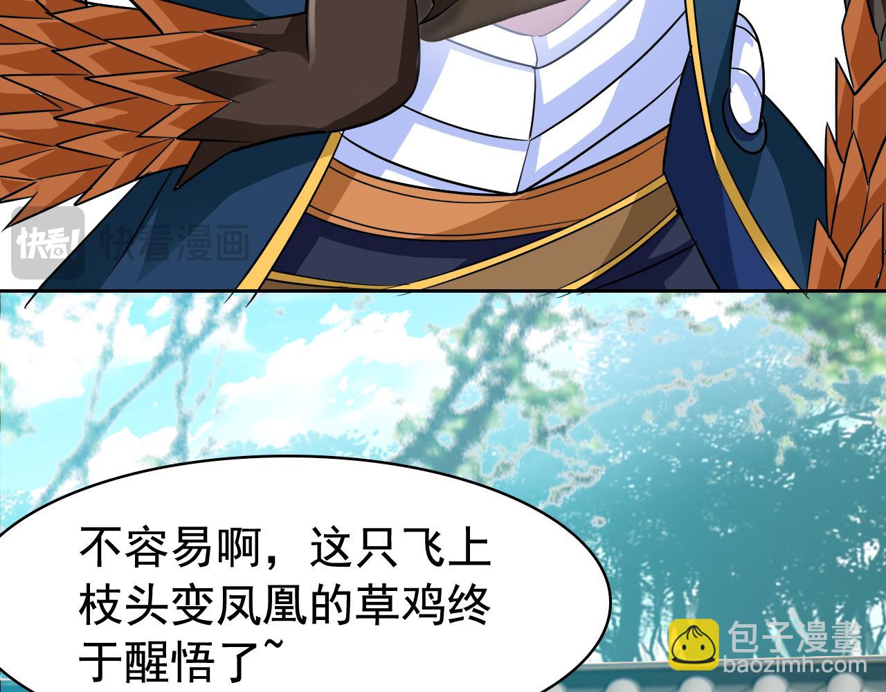 從精神病院走出的強者 - 314 日之邪尊，吞噬火鳳(1/3) - 5