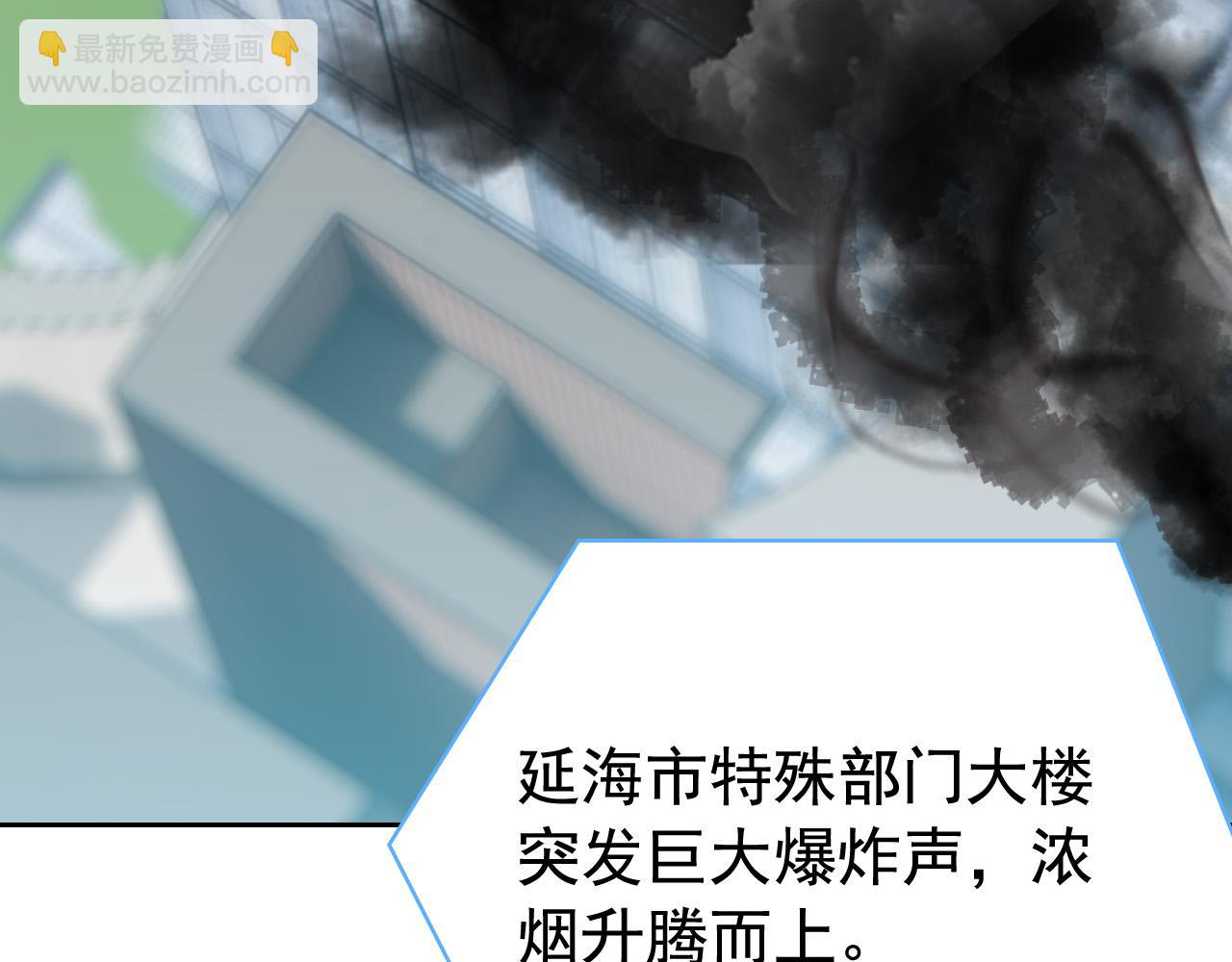 從精神病院走出的強者 - 314 日之邪尊，吞噬火鳳(1/3) - 7