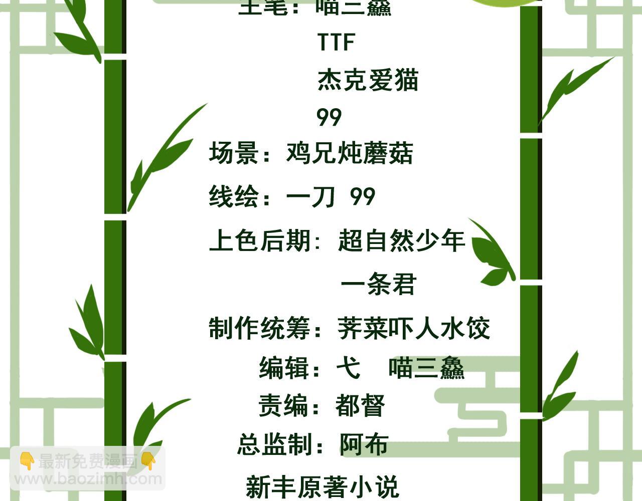 從精神病院走出的強者 - 314 日之邪尊，吞噬火鳳(1/3) - 4