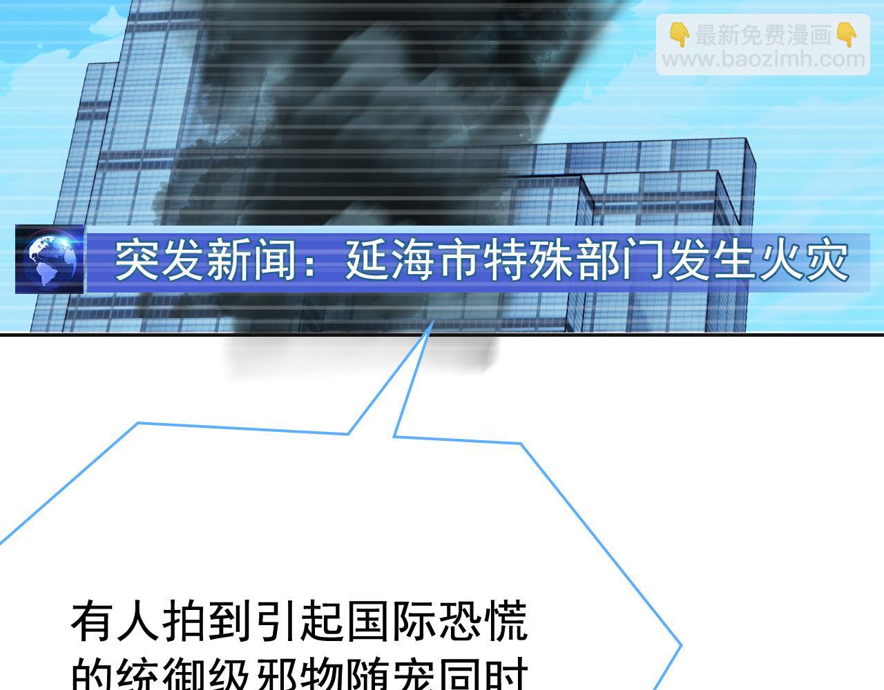 從精神病院走出的強者 - 314 日之邪尊，吞噬火鳳(1/3) - 1