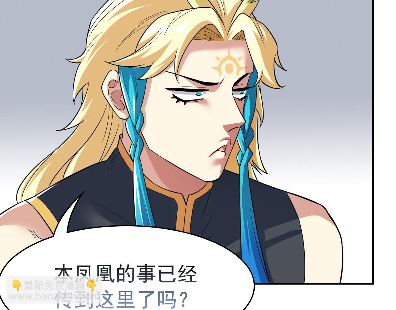 從精神病院走出的強者 - 314 日之邪尊，吞噬火鳳(2/3) - 3