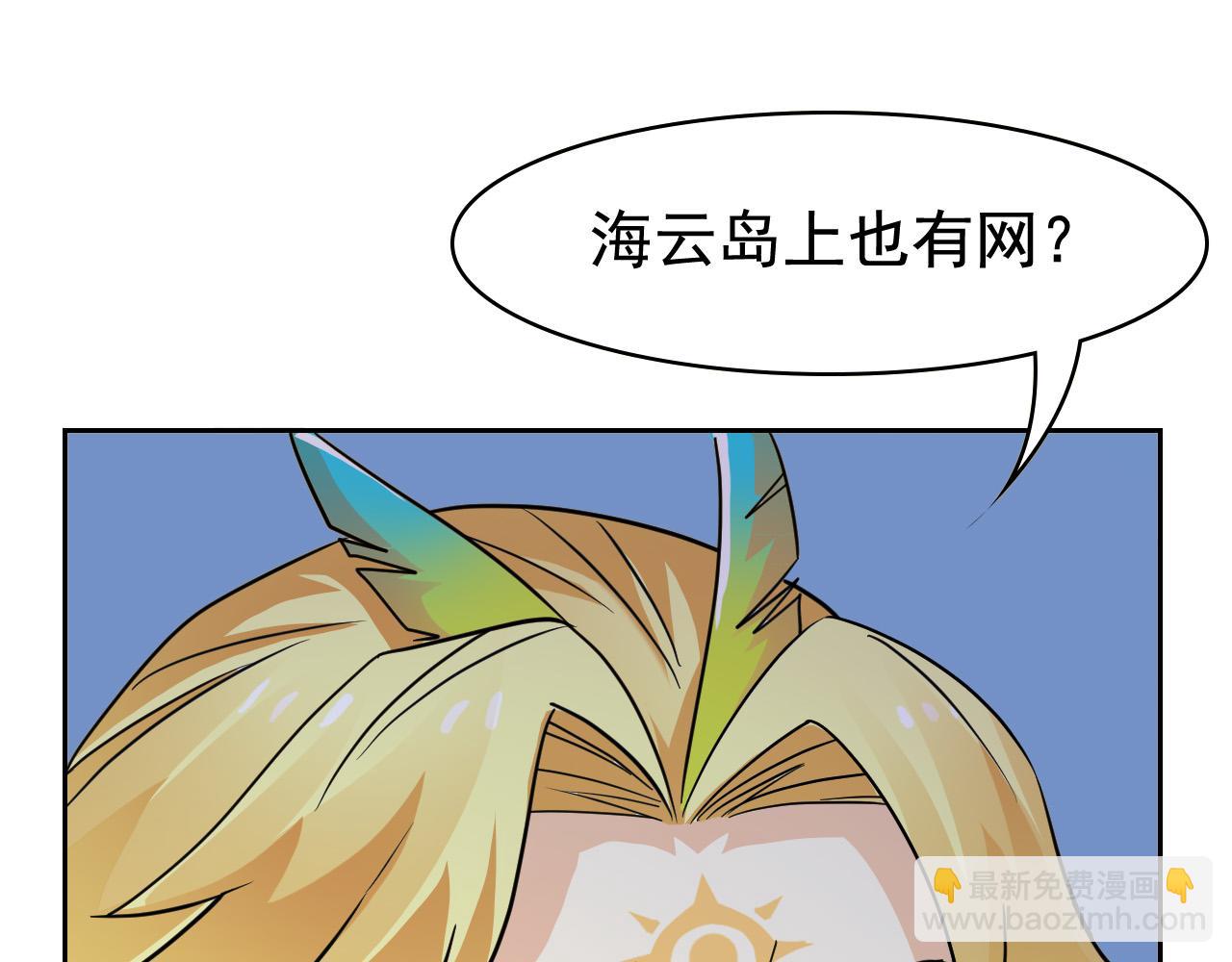 從精神病院走出的強者 - 314 日之邪尊，吞噬火鳳(2/3) - 7