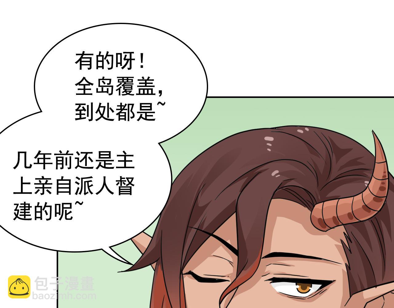 從精神病院走出的強者 - 314 日之邪尊，吞噬火鳳(2/3) - 1