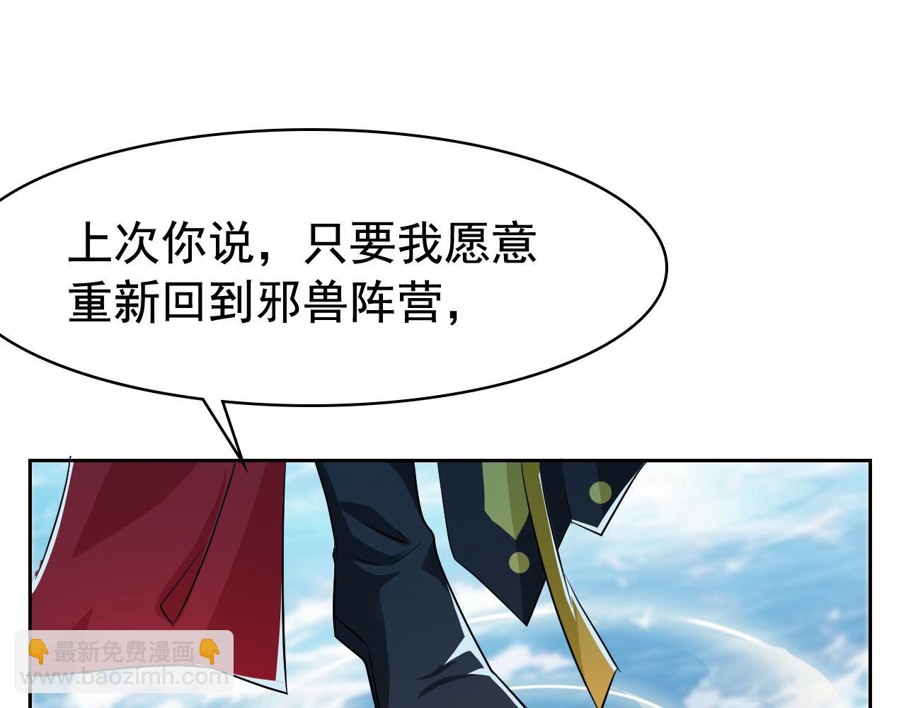 從精神病院走出的強者 - 314 日之邪尊，吞噬火鳳(2/3) - 3