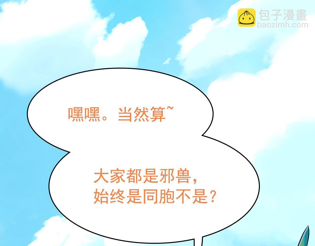 從精神病院走出的強者 - 314 日之邪尊，吞噬火鳳(2/3) - 5