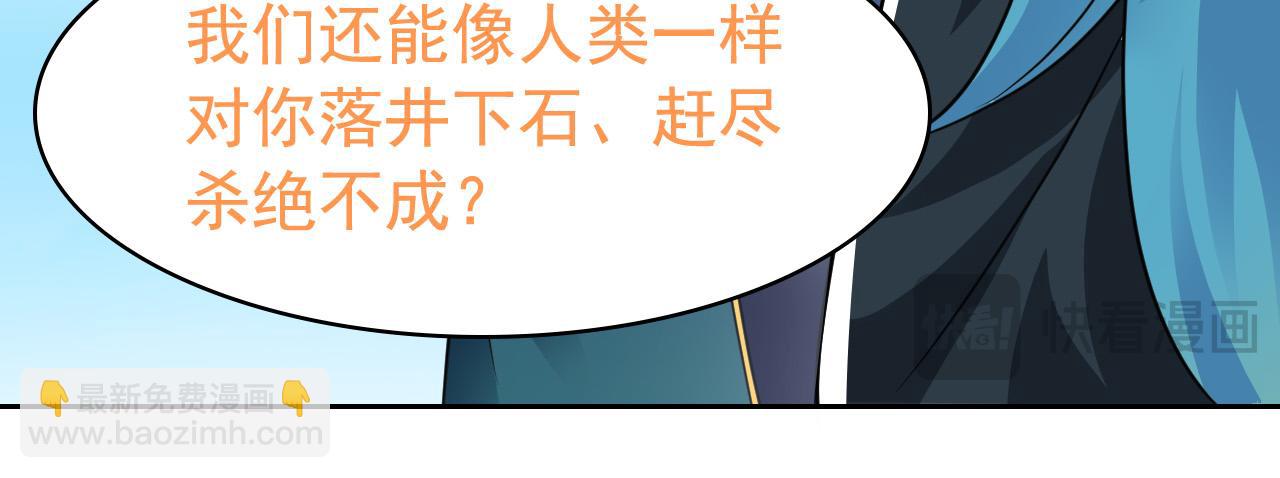 從精神病院走出的強者 - 314 日之邪尊，吞噬火鳳(2/3) - 8