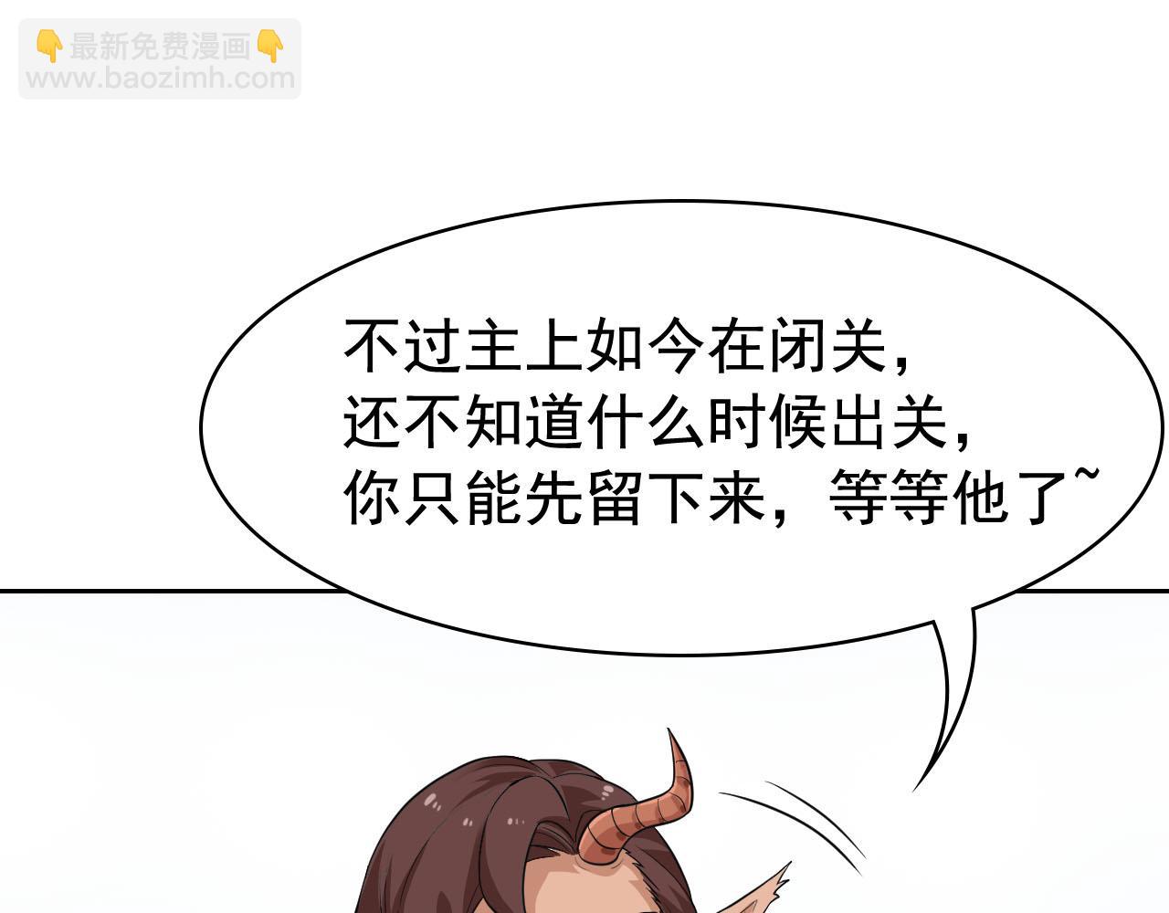 從精神病院走出的強者 - 314 日之邪尊，吞噬火鳳(2/3) - 1