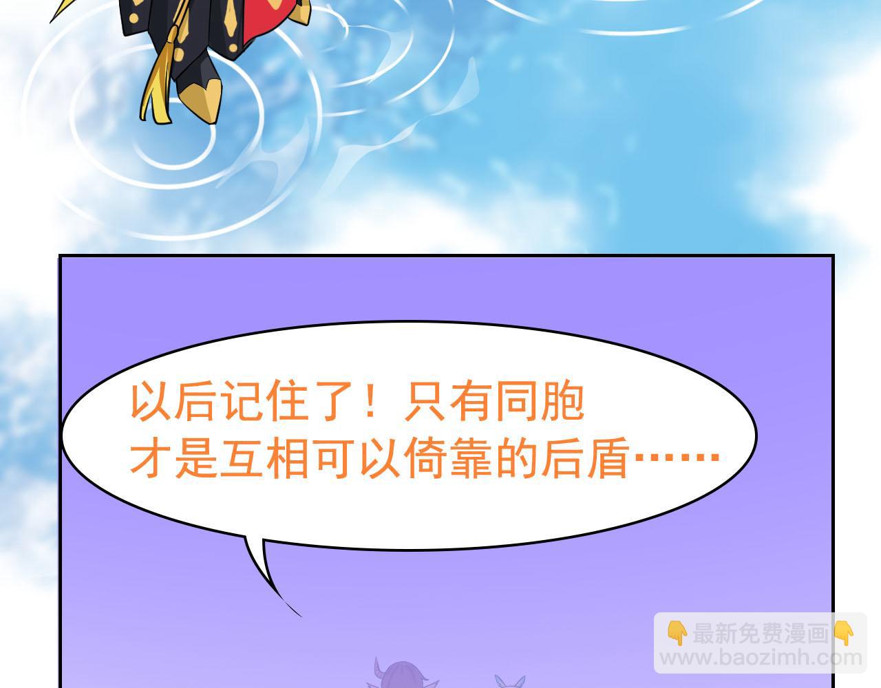 從精神病院走出的強者 - 314 日之邪尊，吞噬火鳳(2/3) - 7