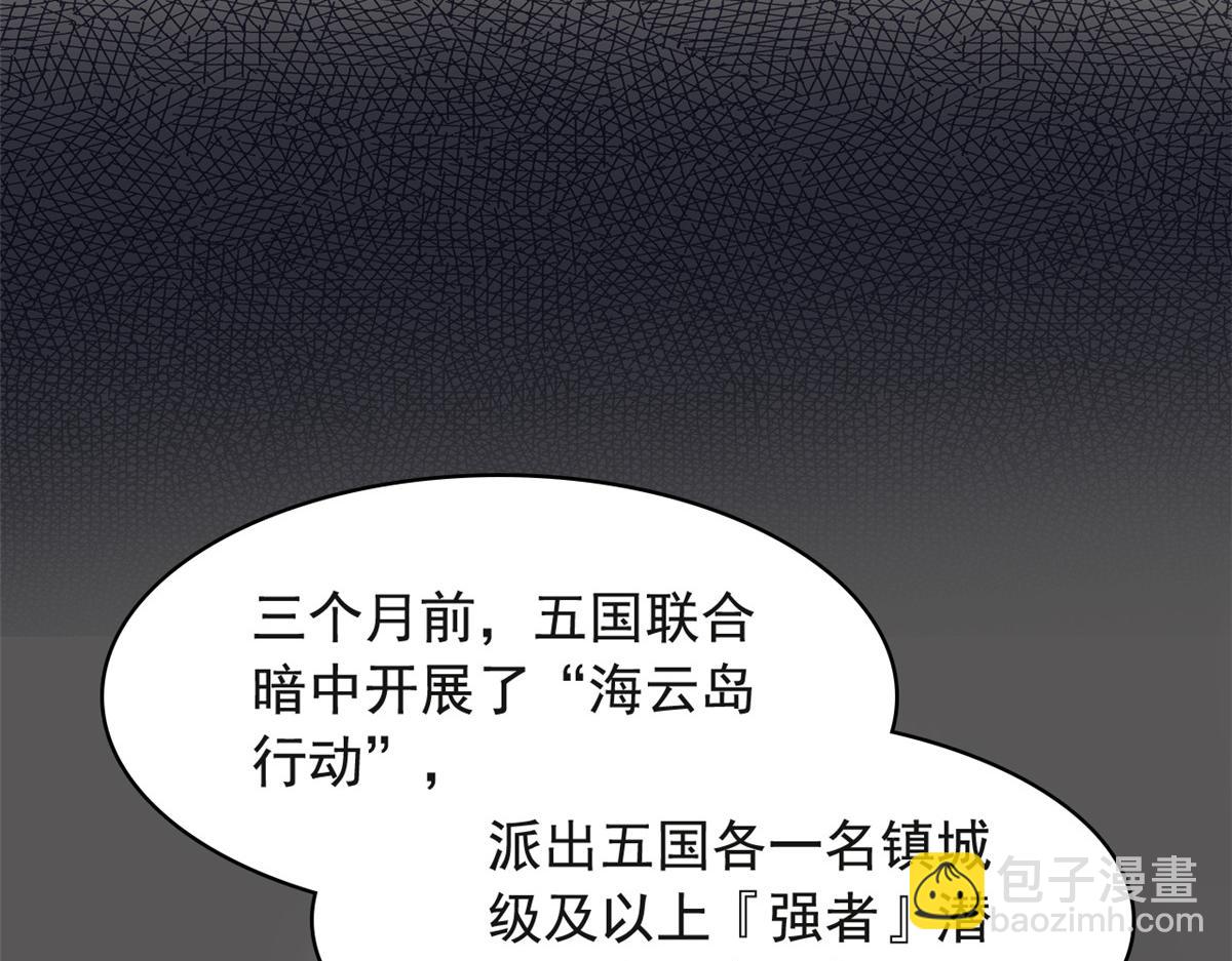 從精神病院走出的強者 - 316 夢中遺蹟，二次行動(1/3) - 3