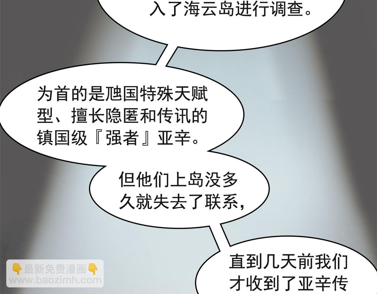 從精神病院走出的強者 - 316 夢中遺蹟，二次行動(1/3) - 4