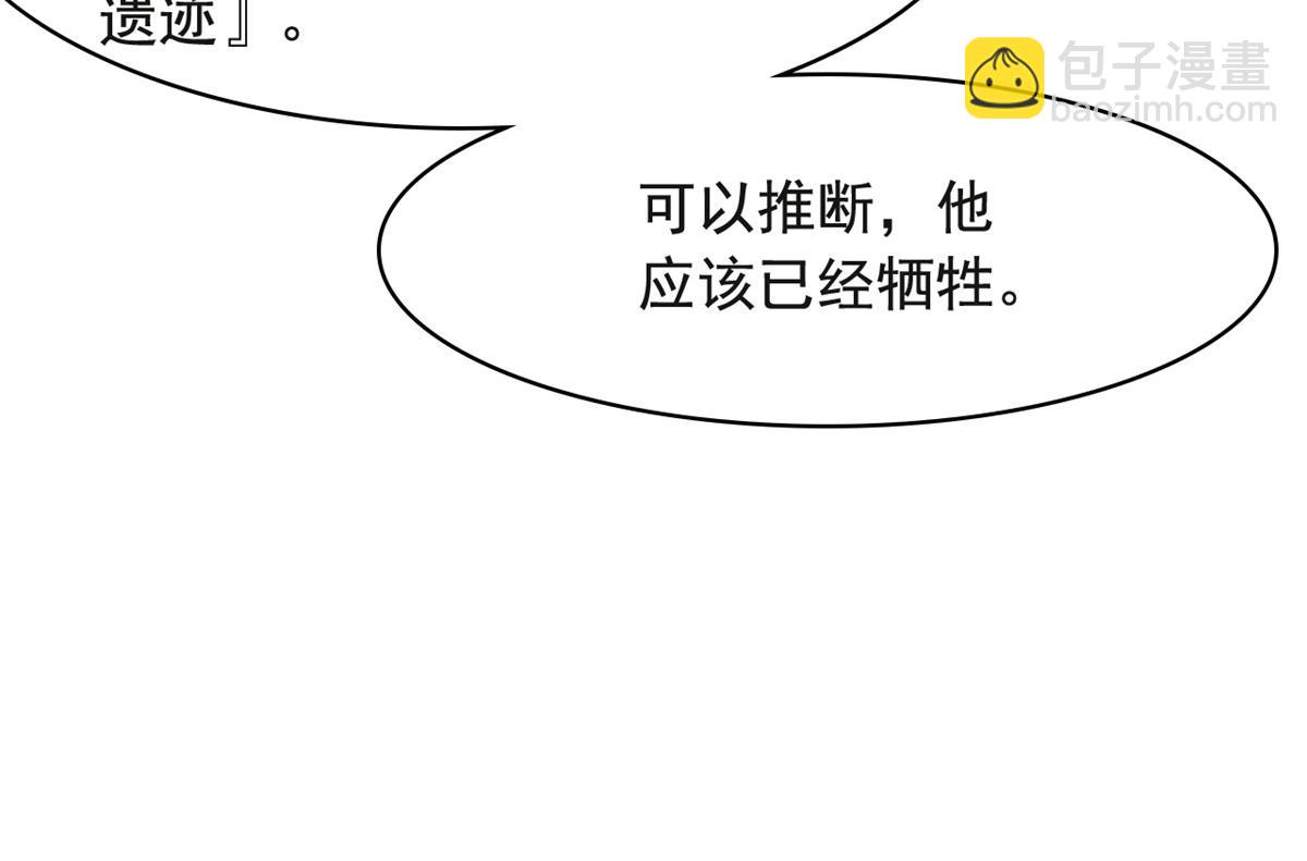 從精神病院走出的強者 - 316 夢中遺蹟，二次行動(1/3) - 7