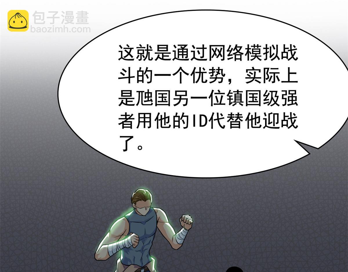 從精神病院走出的強者 - 316 夢中遺蹟，二次行動(1/3) - 2