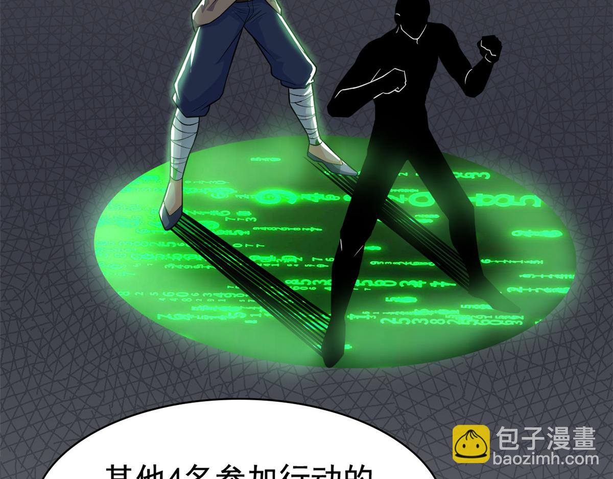 從精神病院走出的強者 - 316 夢中遺蹟，二次行動(1/3) - 3