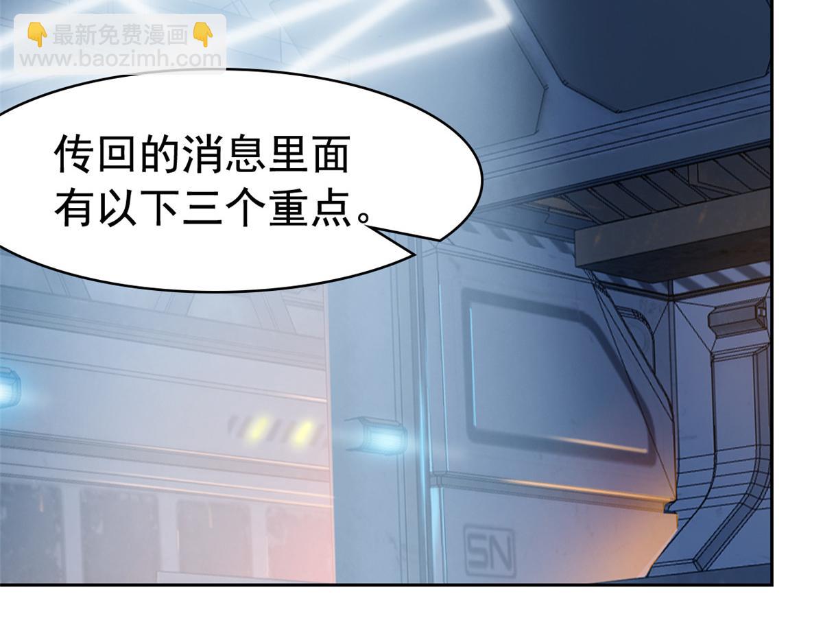 從精神病院走出的強者 - 316 夢中遺蹟，二次行動(1/3) - 6