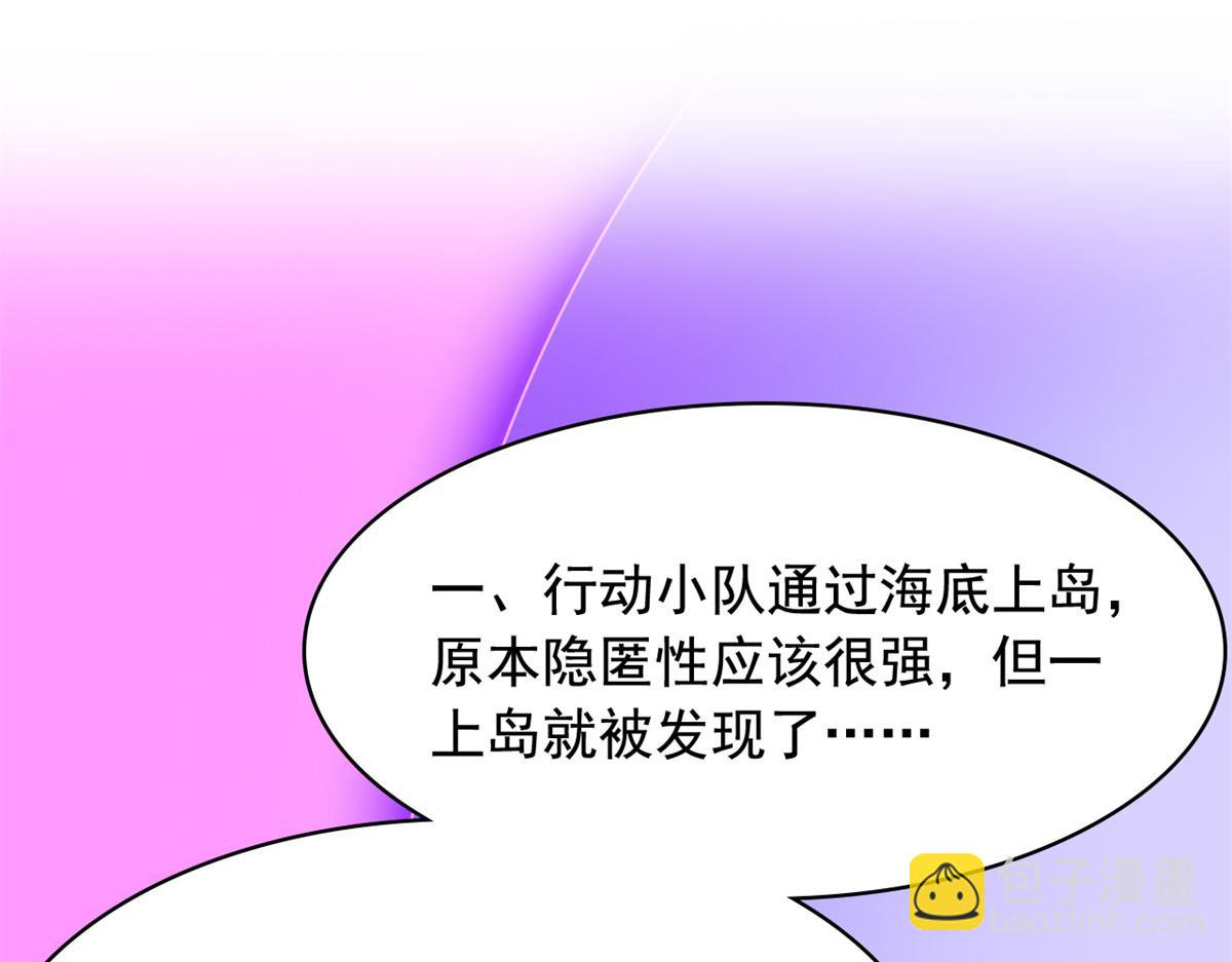 從精神病院走出的強者 - 316 夢中遺蹟，二次行動(1/3) - 7