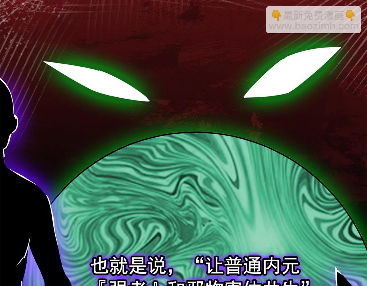 從精神病院走出的強者 - 316 夢中遺蹟，二次行動(1/3) - 6