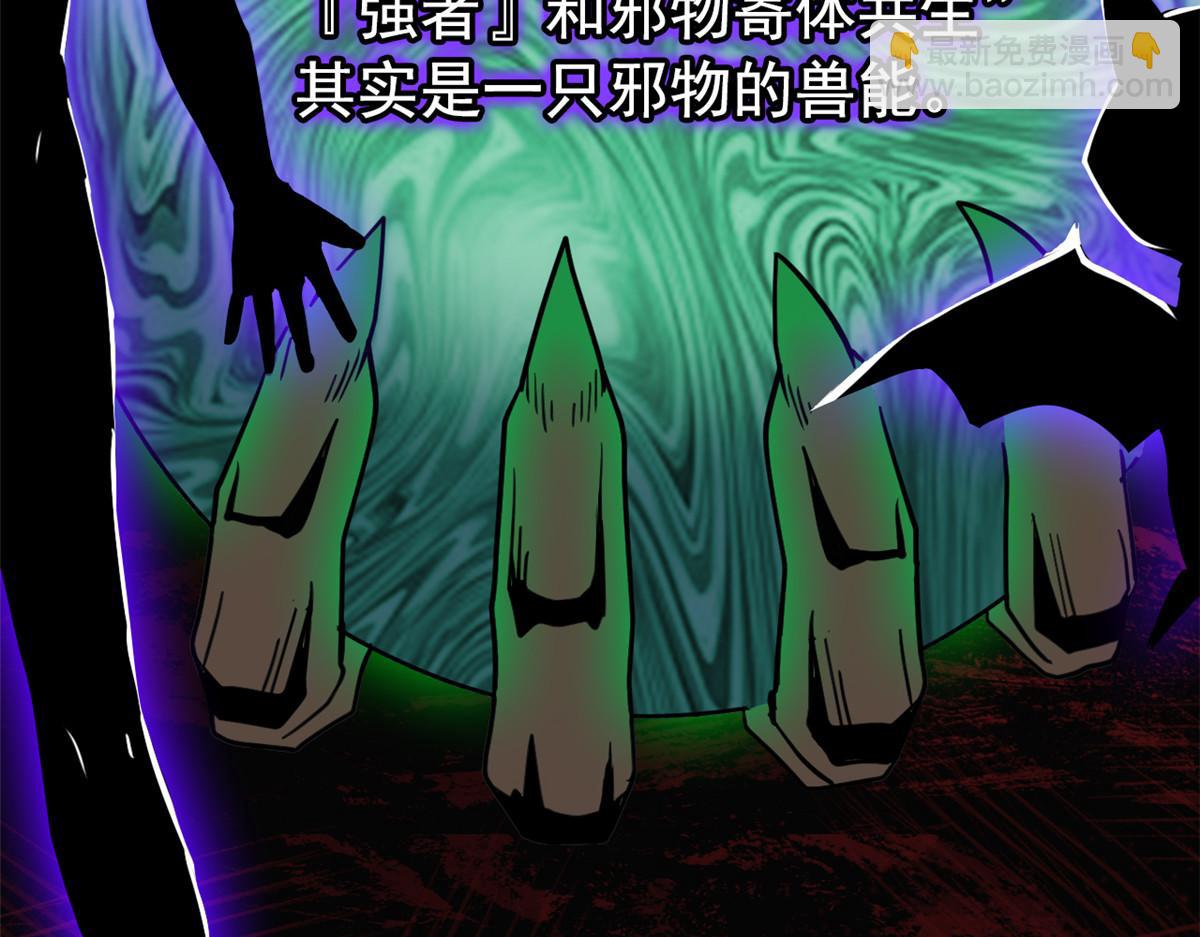 從精神病院走出的強者 - 316 夢中遺蹟，二次行動(1/3) - 7