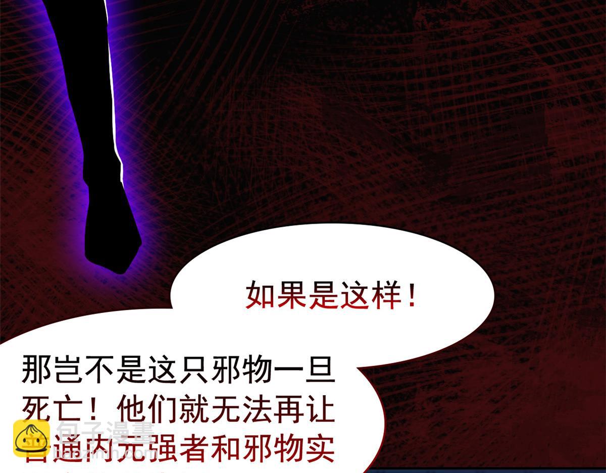 從精神病院走出的強者 - 316 夢中遺蹟，二次行動(1/3) - 8