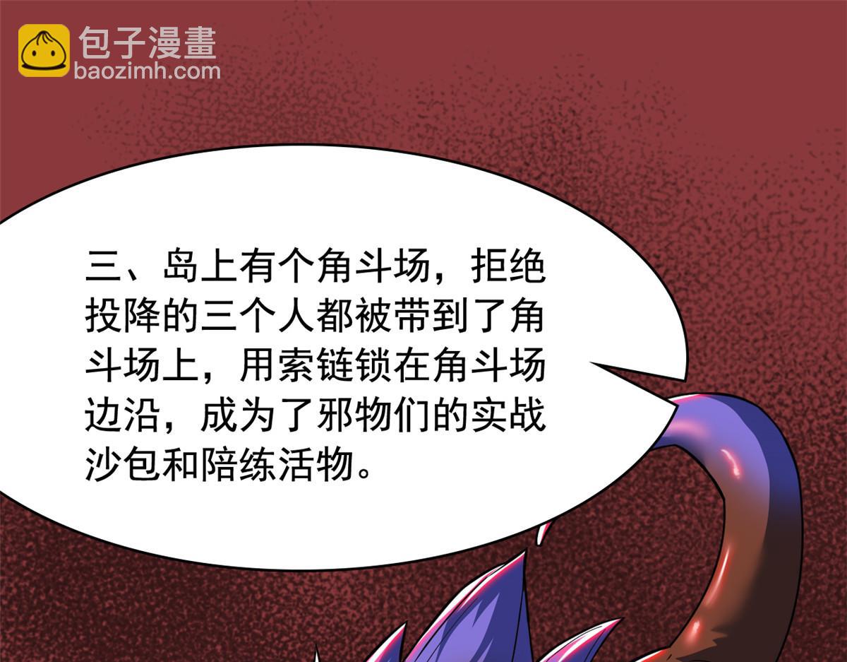 從精神病院走出的強者 - 316 夢中遺蹟，二次行動(1/3) - 3