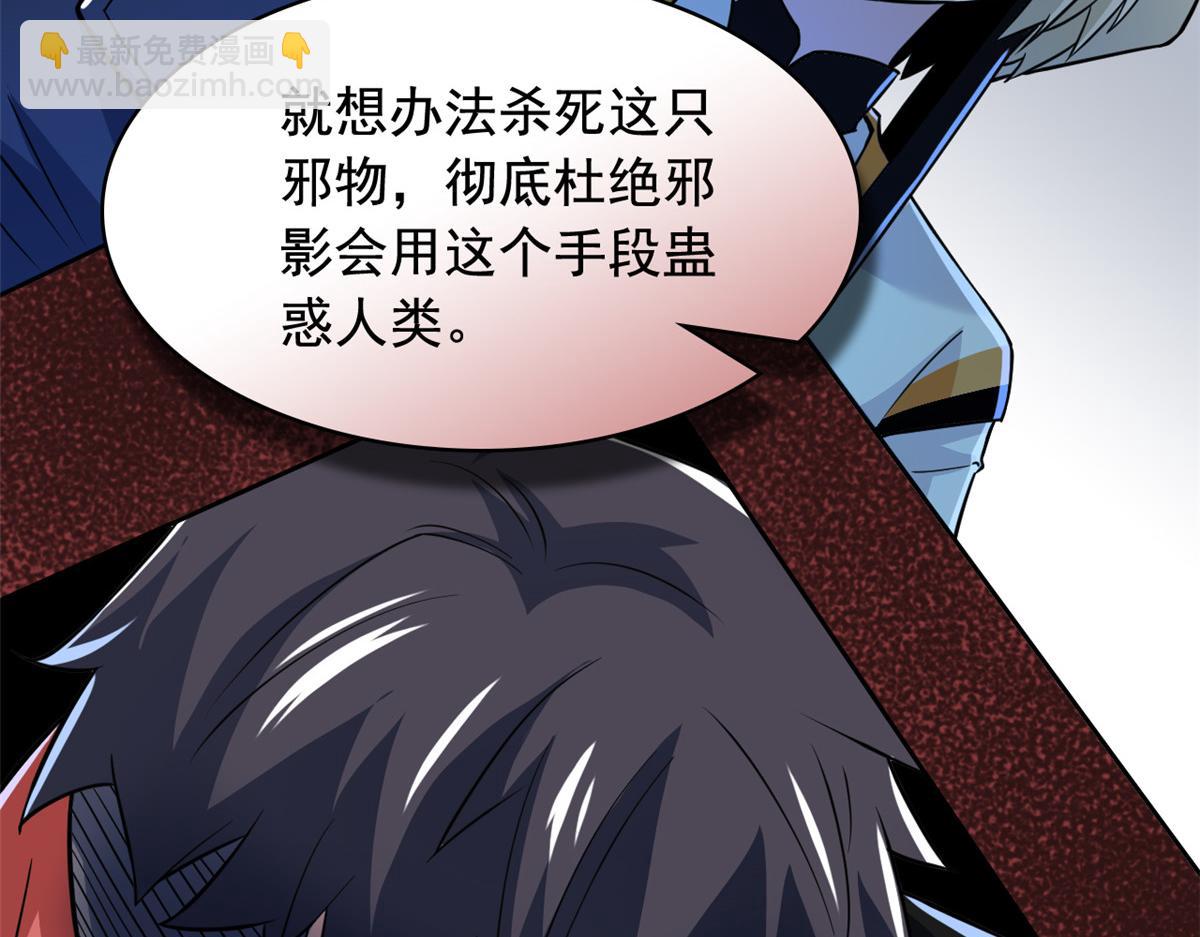 從精神病院走出的強者 - 316 夢中遺蹟，二次行動(1/3) - 1