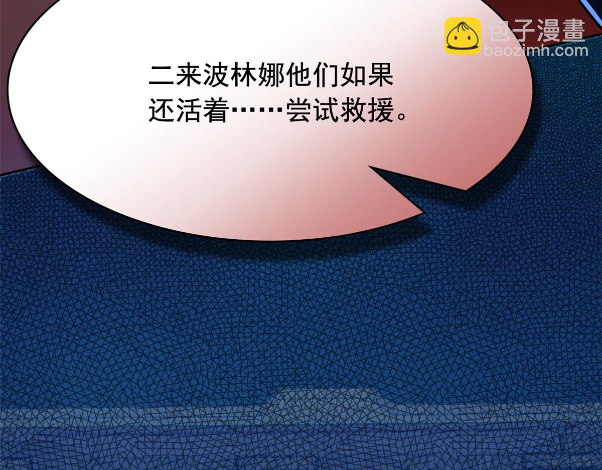 從精神病院走出的強者 - 316 夢中遺蹟，二次行動(1/3) - 3