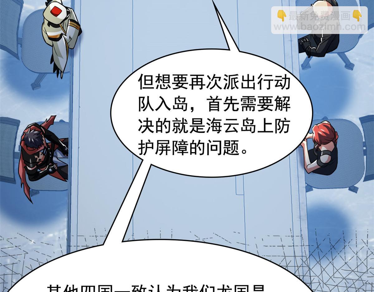 從精神病院走出的強者 - 316 夢中遺蹟，二次行動(1/3) - 5