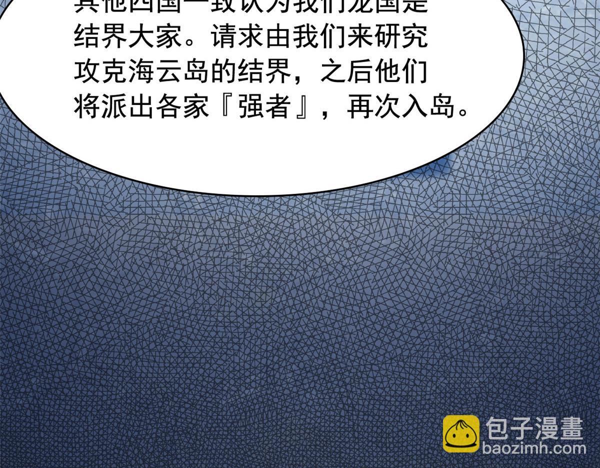 從精神病院走出的強者 - 316 夢中遺蹟，二次行動(1/3) - 6