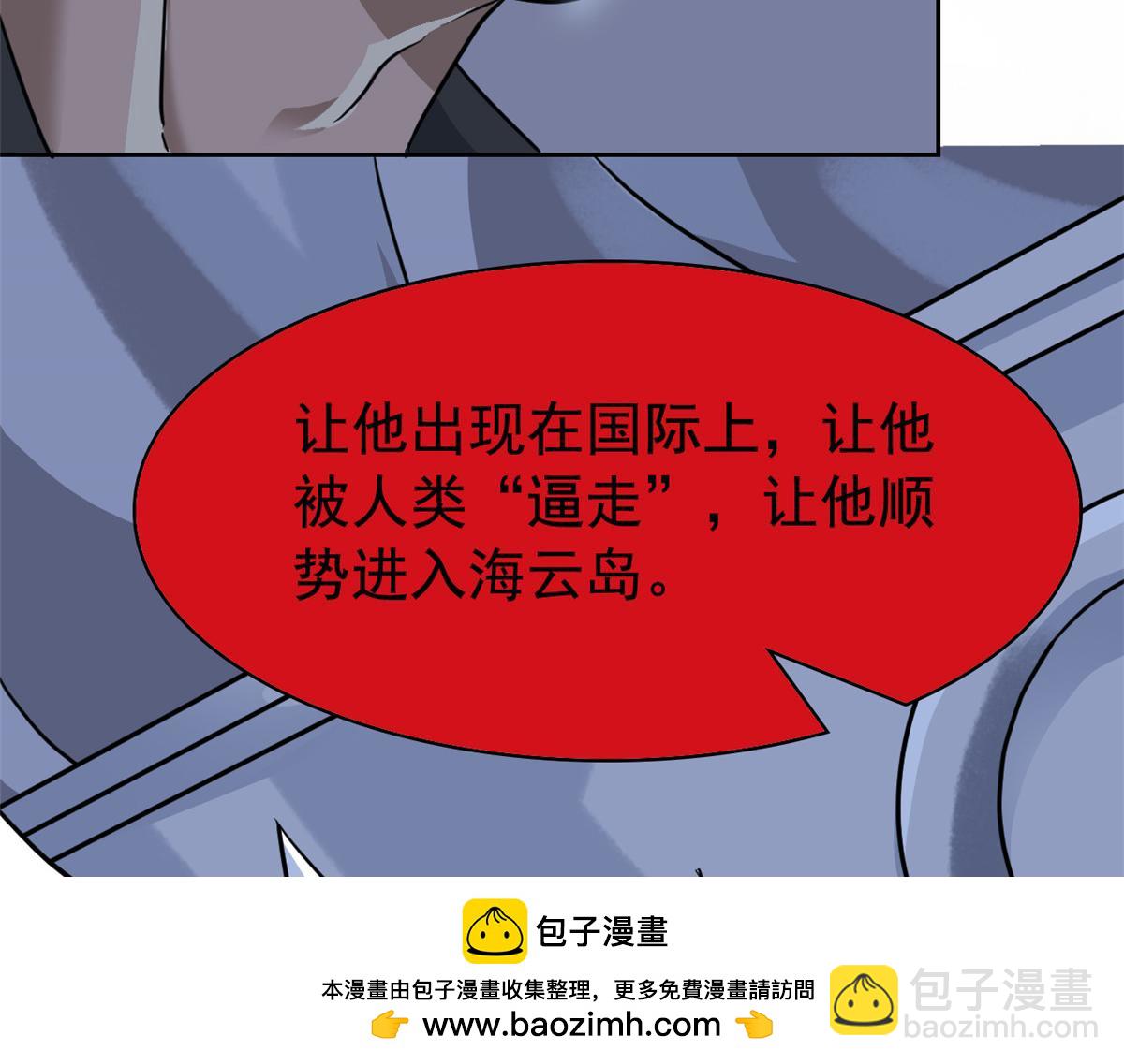 從精神病院走出的強者 - 316 夢中遺蹟，二次行動(1/3) - 2