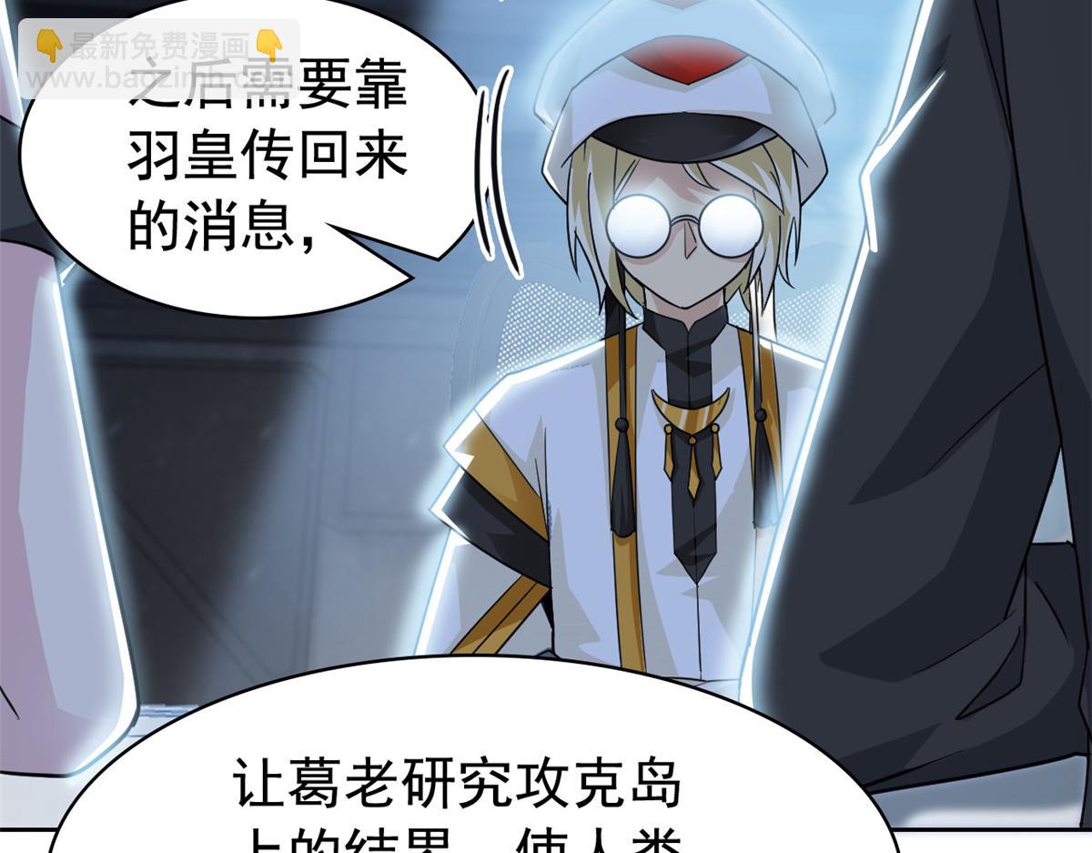 從精神病院走出的強者 - 316 夢中遺蹟，二次行動(2/3) - 8