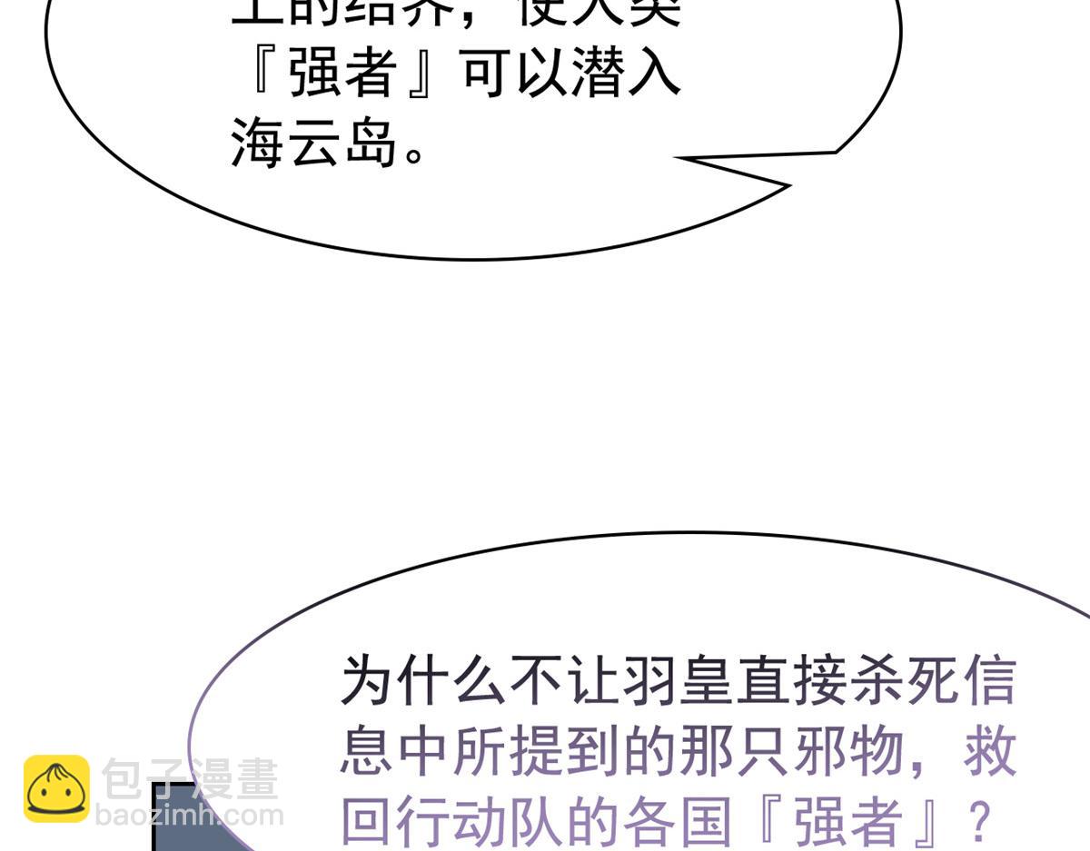 從精神病院走出的強者 - 316 夢中遺蹟，二次行動(2/3) - 1