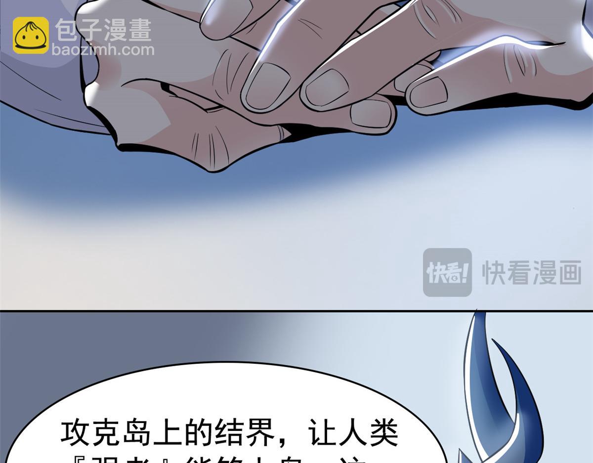 從精神病院走出的強者 - 316 夢中遺蹟，二次行動(2/3) - 7