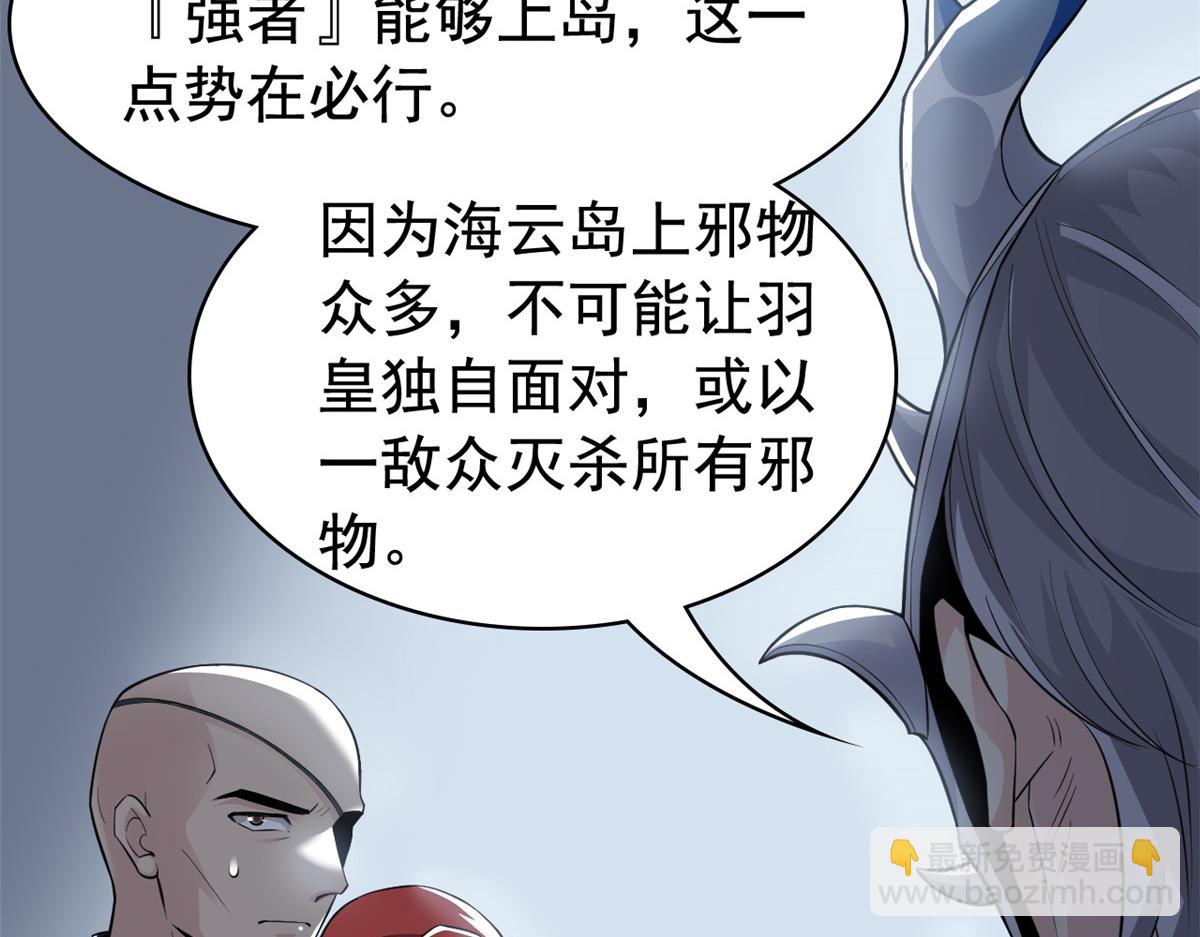 從精神病院走出的強者 - 316 夢中遺蹟，二次行動(2/3) - 8