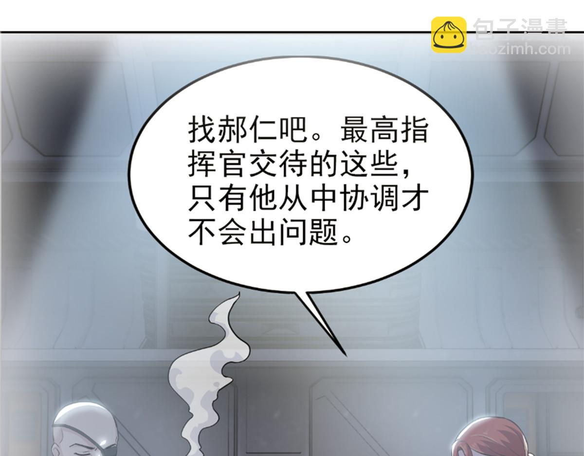 從精神病院走出的強者 - 316 夢中遺蹟，二次行動(2/3) - 5