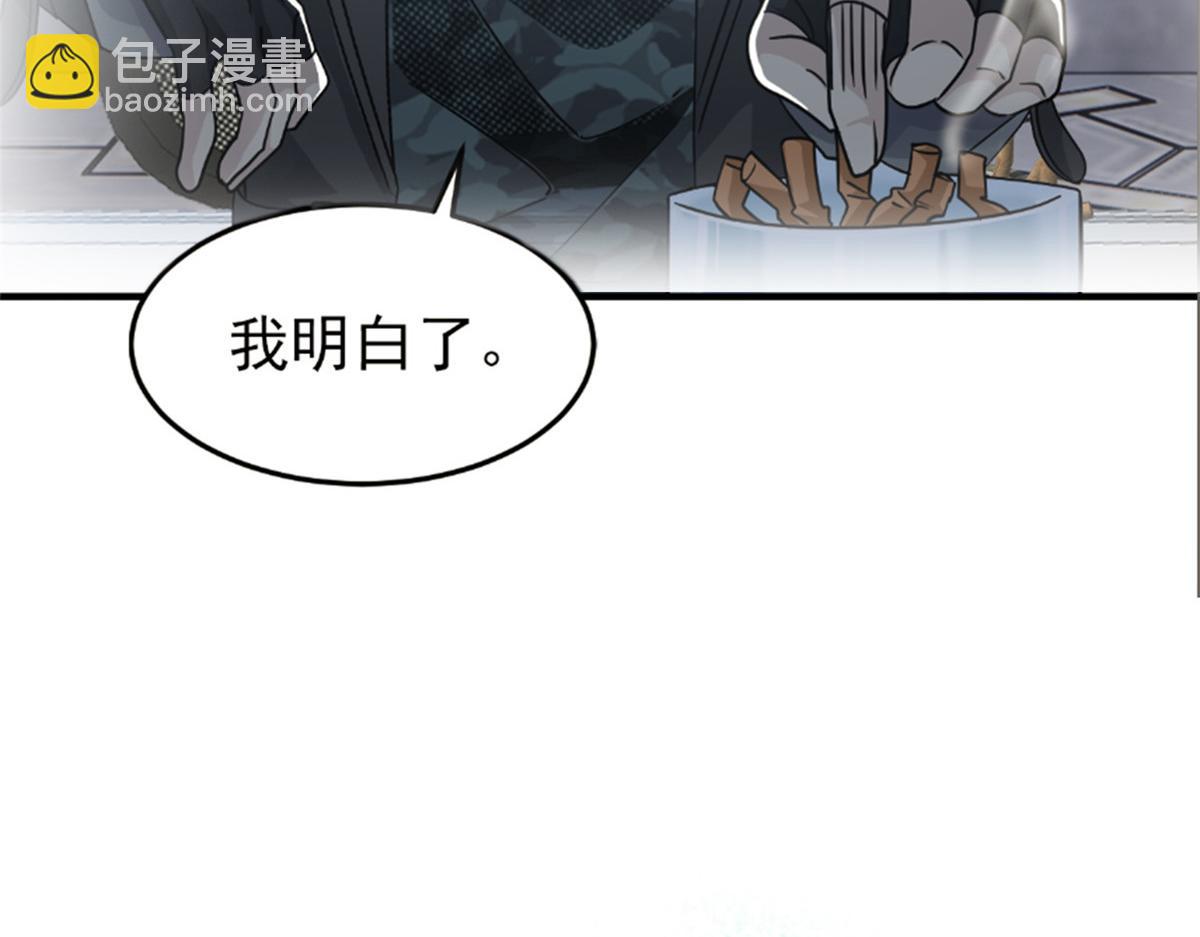 從精神病院走出的強者 - 316 夢中遺蹟，二次行動(2/3) - 8