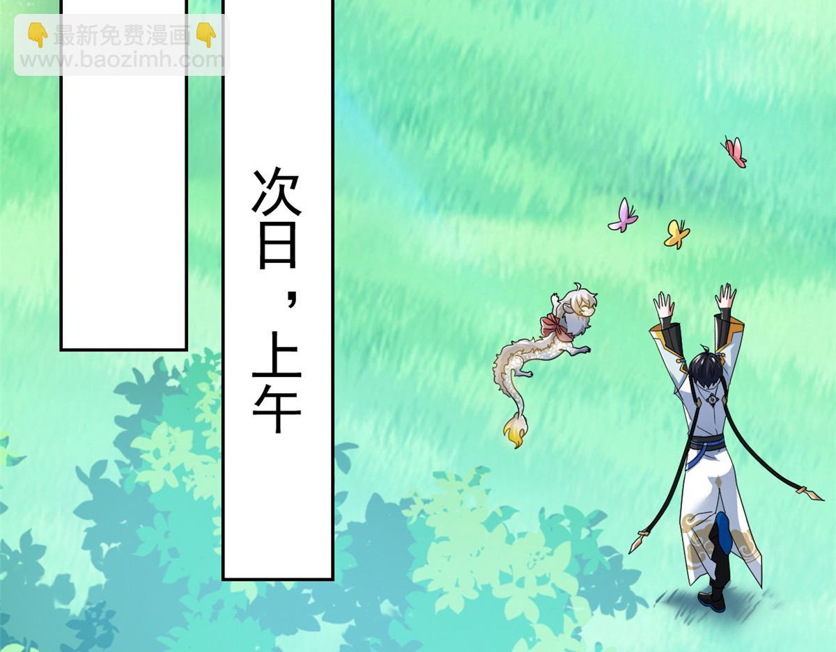 從精神病院走出的強者 - 316 夢中遺蹟，二次行動(2/3) - 3